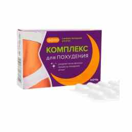 Комплекс для похудения ночь