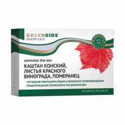 Комплекс для вен из каштана конского, листьев красного винограда, померанца