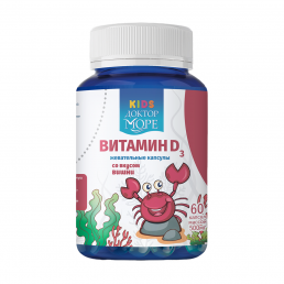 Доктор море витамин d3 детские жевательные капсулы