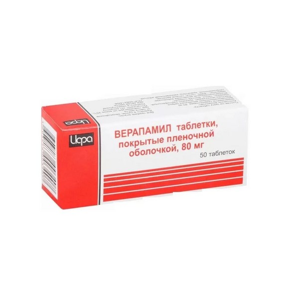 Верапамил