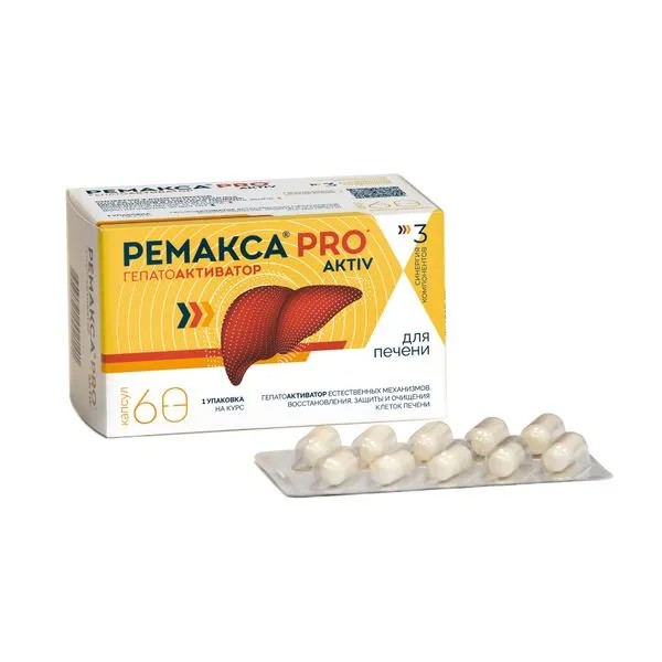 Ремакса про актив