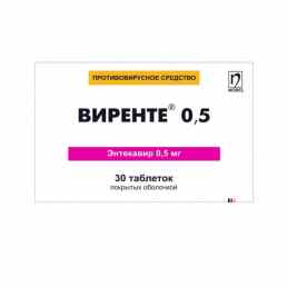 Виренте