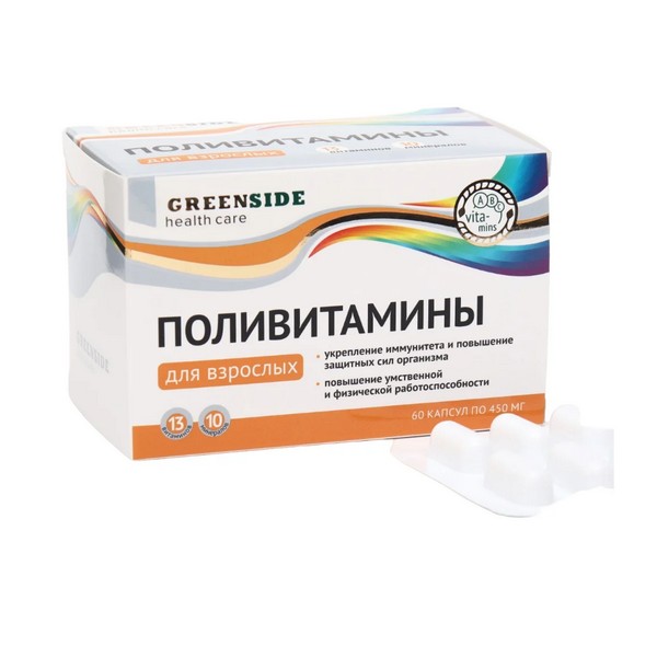 Поливитамины для взрослых