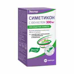 Симетикон с фенхелем