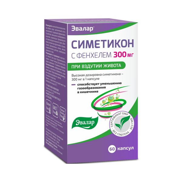 Симетикон с фенхелем