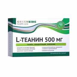 L-теанин 500 мг