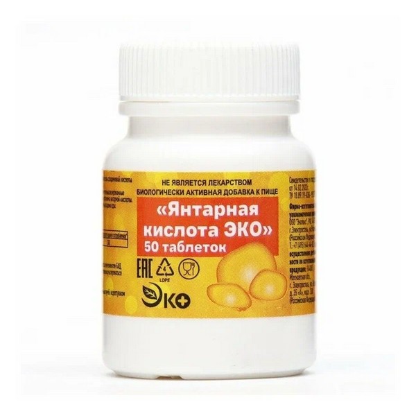 Янтарная кислота эко