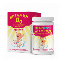 Кук ля кук витамин d3 детские жевательные капсулы