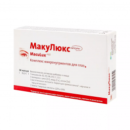 Макулюкс