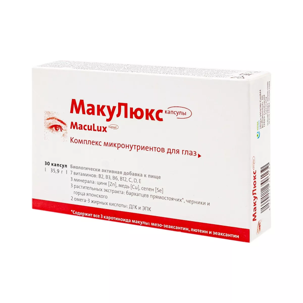Макулюкс