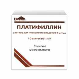 Платифиллин