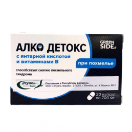 Алко детокс с янтарной кислотой и витаминами В