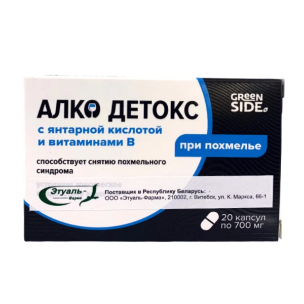 Алко детокс с янтарной кислотой и витаминами В