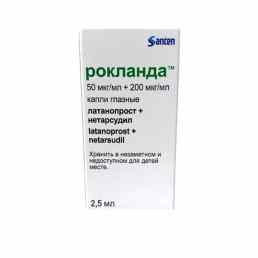 Рокланда