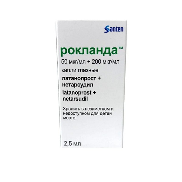 Рокланда