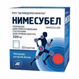 Нимесубел