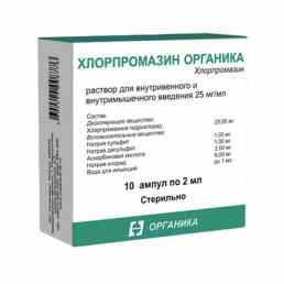 Хлорпромазин органика