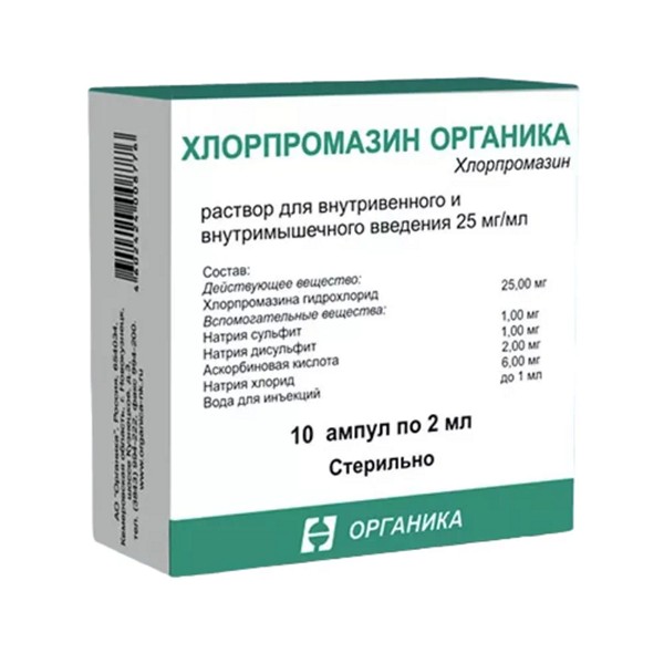 Хлорпромазин органика