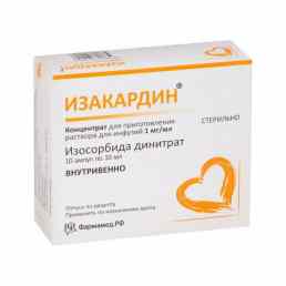 Изакардин