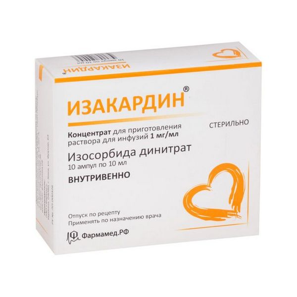 Изакардин