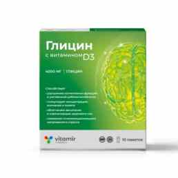 Глицин с витамином д3