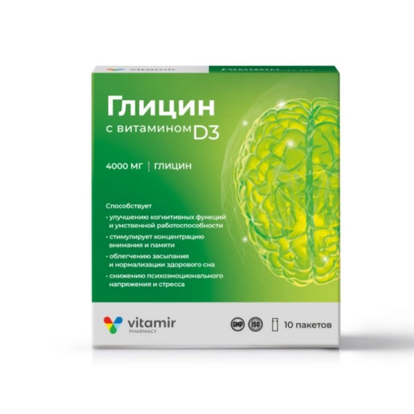 Глицин с витамином д3