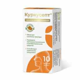 Куркусепт