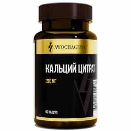 Кальций цитрат