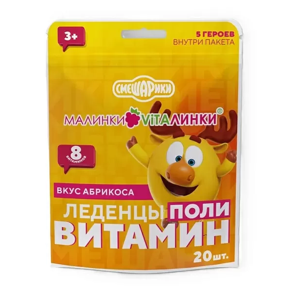 Малинки-виталинки поливитамин