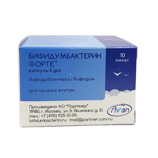 Бифидумбактерин макси