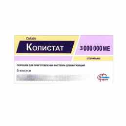 Колистат