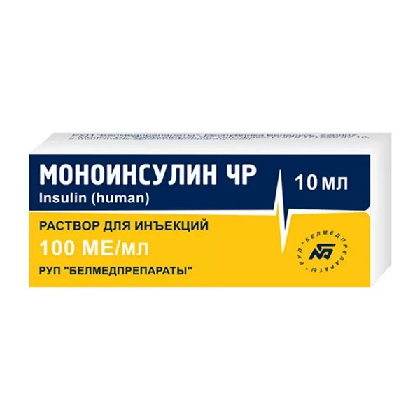 Моноинсулин чр