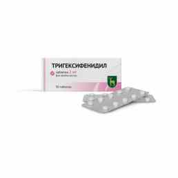 Тригексифенидил