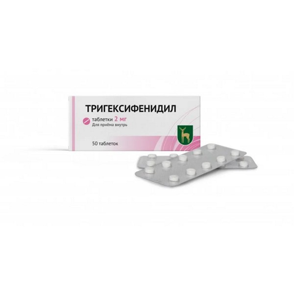 Тригексифенидил