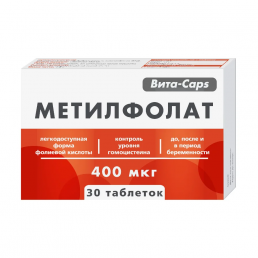 Вита-капс метилфолат