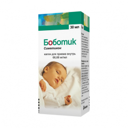 Боботик