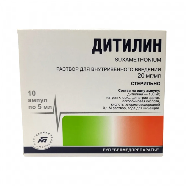 Дитилин