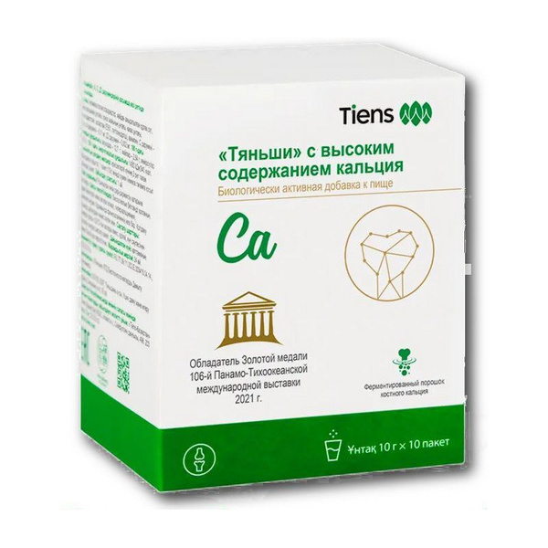 Тяньши с высоким содержанием кальция