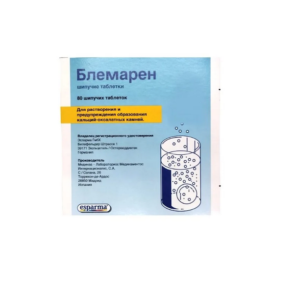 Блемарен