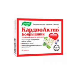 Кардиоактив (боярышник форте) Эвалар