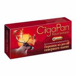 Цыгапан