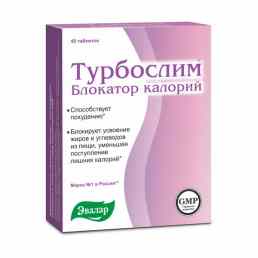 Турбослим блокатор калорий Эвалар