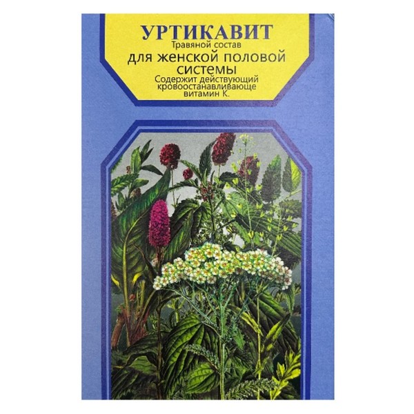 Уртикавит