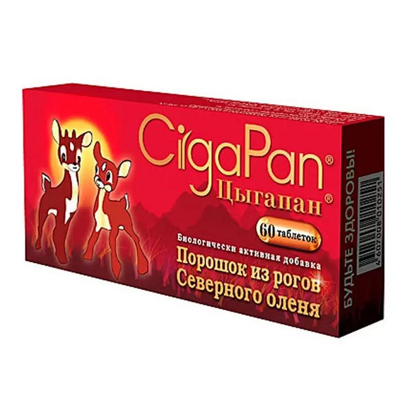 Цыгапан