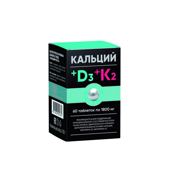 Кальций+d3+к2