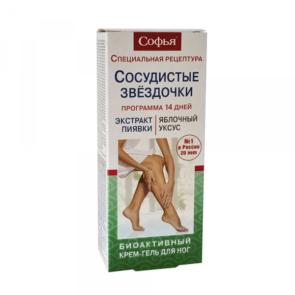 Софья сосудистые звездочки экстракт пиявки и яблочный уксус