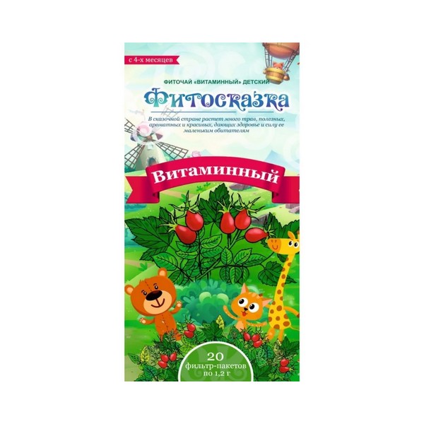 Фиточай витаминный