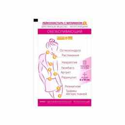 Лейкопластырь обезболивающий