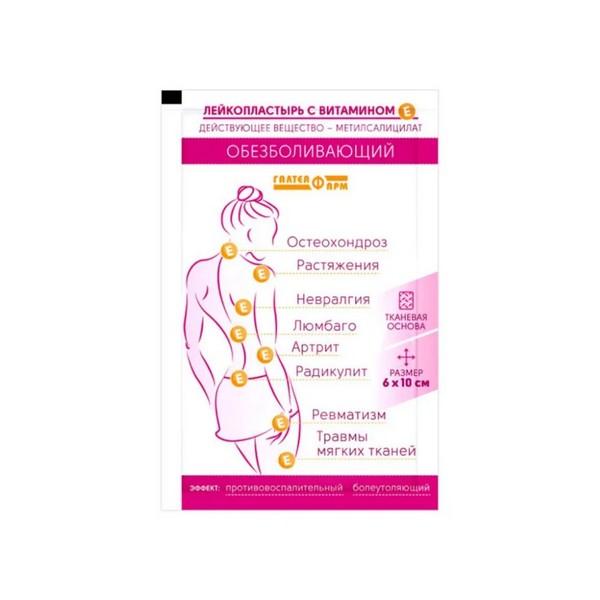 Лейкопластырь обезболивающий
