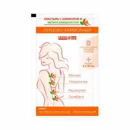 Пластырь перцово-камфорный